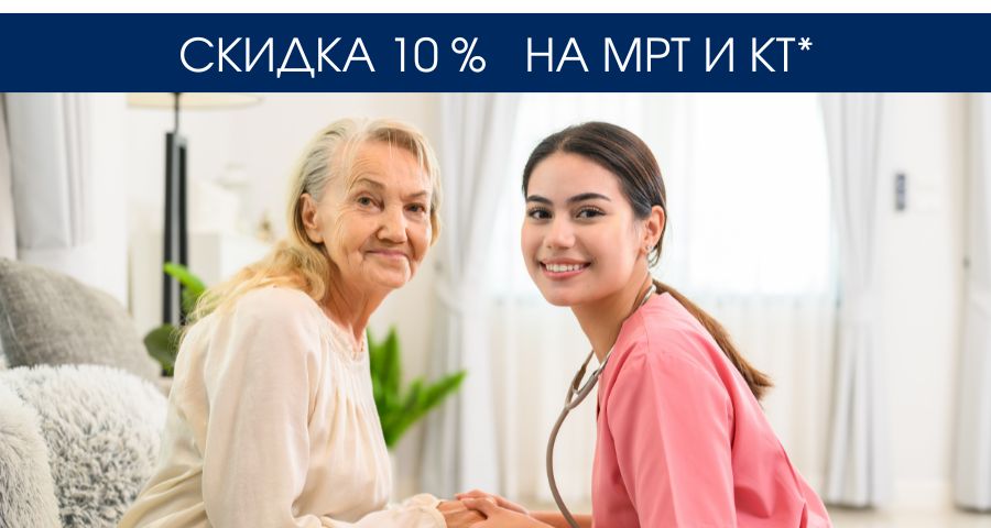 СКИДКА 10% льготным категориям